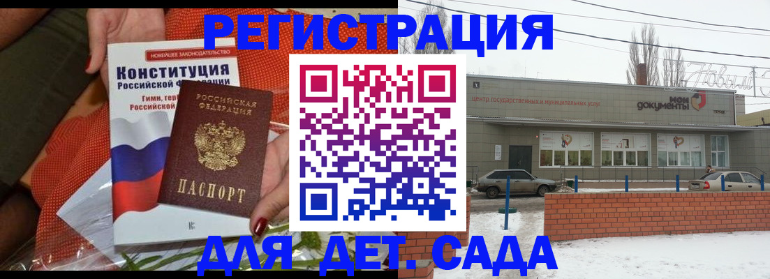 временная прописка в Богородицке
