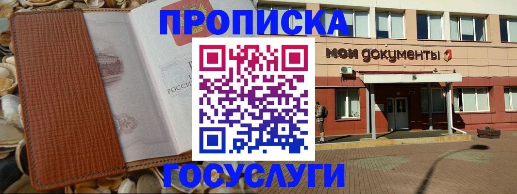 временная регистрация надежно в Богородицке