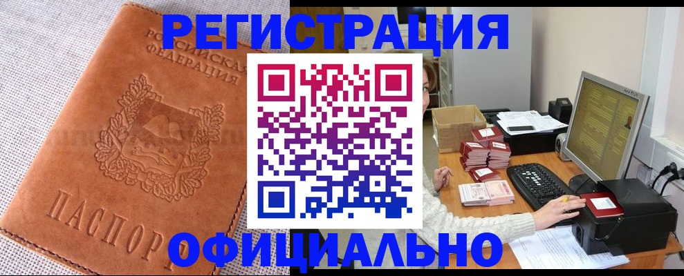 временная регистрация в Богородицке